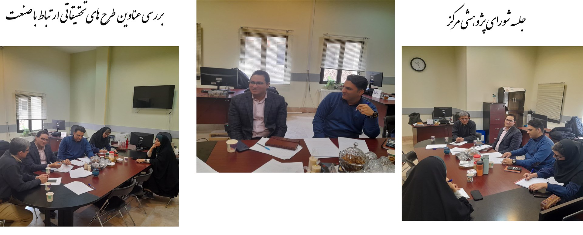 برگزاری جلسه پژوهشی مرکز